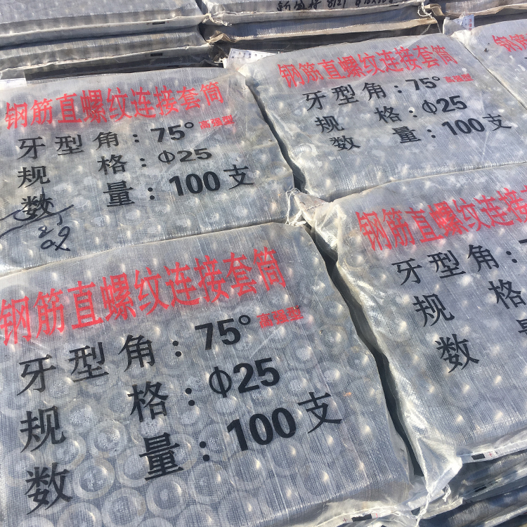 钢筋连接套管.jpg