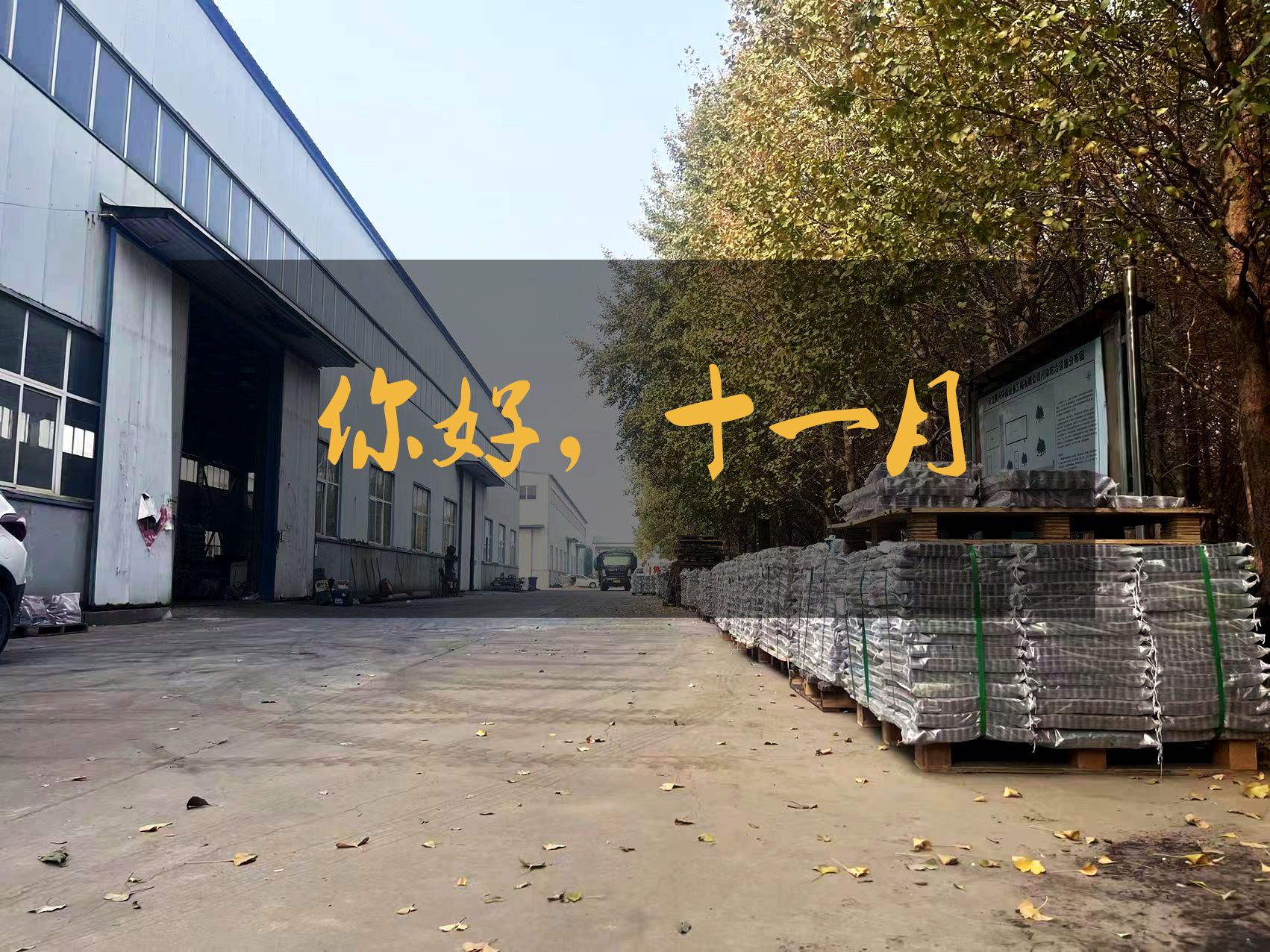 微信图片_20231031102255.jpg